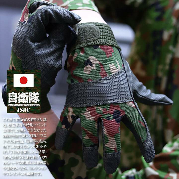 楽天市場 300円offクーポン 自衛隊 グッズ 陸自 陸上自衛隊 装備 販売 手袋 グローブ 作業用手袋 メンズ 春夏秋冬用 緑 大きいサイズ ハンドバリア Simon社 バツグンのフィット感とグリップ力 速乾 通気性 かっこいい 迷彩柄 陸自迷彩 防衛省 陸上 ミリタリー Jt Hd