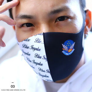 【処分セール】自衛隊 グッズ ブルーインパルス エンブレム 空自 洗える マスク 布マスク 全4色 航空自衛隊 Blue Impulse おしゃれ かっこいい 切り替え スコードロンマーク アシンメトリー 航