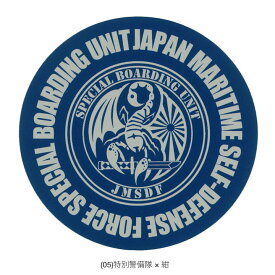 自衛隊 グッズ ステッカー シール 防水 耐光 日本製 メンズ 全10種 陸上自衛隊 海上自衛隊 航空自衛隊 パソコン 手帳 桜刀 かが 特別警備隊 アグレッサー 301飛行隊 ブルーインパルス PX品 2024春夏 新作 JT-SL-SK-002