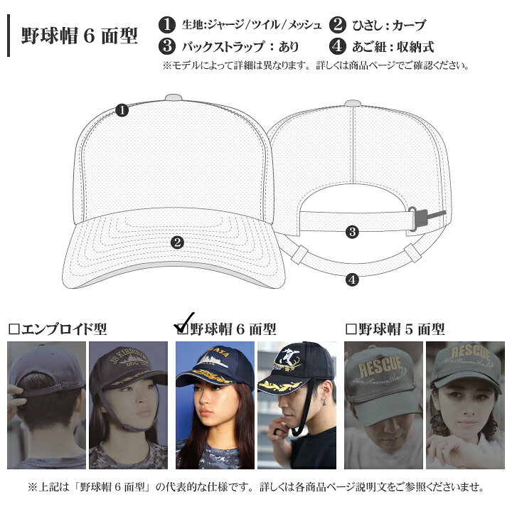 楽天市場】防衛省 自衛隊 グッズ ひゅうが キャップ 護衛艦 帽子 隊帽  