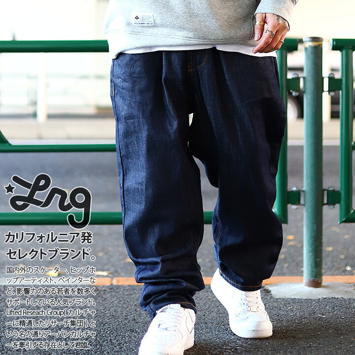 楽天市場 Lrg デニム ジーンズ メンズ 春夏秋冬用 全3色 大きいサイズ エルアールジー ジーパン Gパン ゆったり 太め パンツ おしゃれ かっこいい 無地 ノンウォッシュ 生デニム ウォッシュ ブラックデニム B系 ヒップホップ ファッション ストリート系 ハイ ブランド