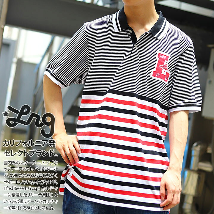 楽天市場 Lrg ポロシャツ 半袖 メンズ レディース 春夏用 黒 ブラック 大きいサイズ エルアールジー おしゃれ かっこいい ボーダー 柄 切り替え ロゴ刺繍 B系 ヒップホップ ファッション ストリート系 ハイ ブランド 服 新作l0wymspxx 本格派大人のb系 Xl 零 Zero