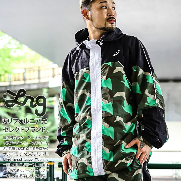 楽天市場 Lrg アウター 長袖 マウンテンパーカー ブルゾン フーディ メンズ 緑 大きいサイズ エルアールジー アノラック ナイロン パーカー ナイロンジャケット マンパ ライトアウター 迷彩 B系 ヒップホップ ファッション ストリート系 ハイ ブランド 服 22秋冬 新作