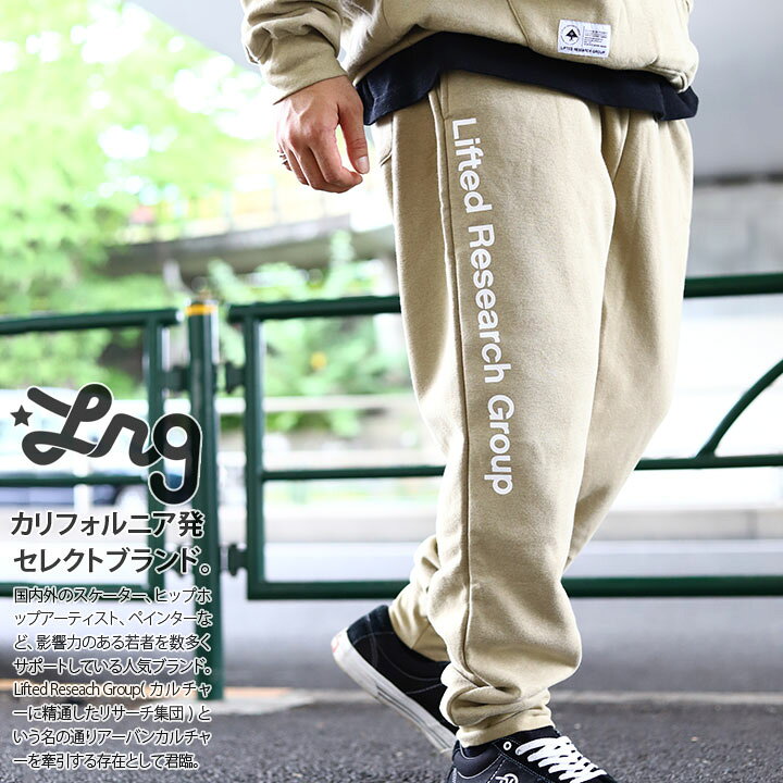 楽天市場 Lrg スウェットパンツ 裏起毛 メンズ 春秋冬用 カーキ 大きいサイズ エルアールジー スウェット ロングパンツ ゆったり パンツ おしゃれ かっこいい シンプル 起毛 ジョガーパンツ B系 ヒップホップ ファッション ストリート系 ハイ ブランド 22秋冬 新作