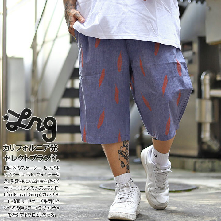 楽天市場 Lrg ハーフパンツ チノパン メンズ レディース 春夏用 黒 紺 大きいサイズ エルアールジー ショートパンツ ゆったり 太め パンツ おしゃれ かっこいい 柄パンツ 羽 フェザー 柄 総柄 大人 B系 ヒップホップ ファッション ストリート系 ハイ ブランドb