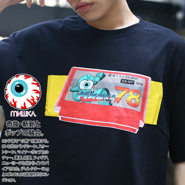 楽天市場 Mishka Tシャツ 半袖 メンズ 黒 白 L Xl 大きいサイズ ミシカ かっこいい おしゃれ Keepwatch キープウォッチ 目玉デザイン 人気キャラクター コンピュータゲーム ビッグシルエット B系 ヒップホップ ストリート系 ファッション ブランド 服 ギフト
