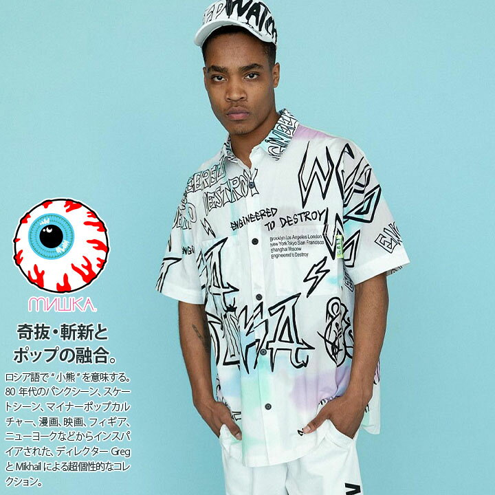 楽天市場 Mishka 半袖シャツ メンズ レディース 春夏用 白 ホワイト 大きいサイズ ミシカ シャツ 半袖 柄シャツ 柄 アロハシャツ おしゃれ かっこいい タイダイ グラデーション グラフィティ 熊 B系 ヒップホップ ロック バンド ストリート系 ハイ ブランド 服m