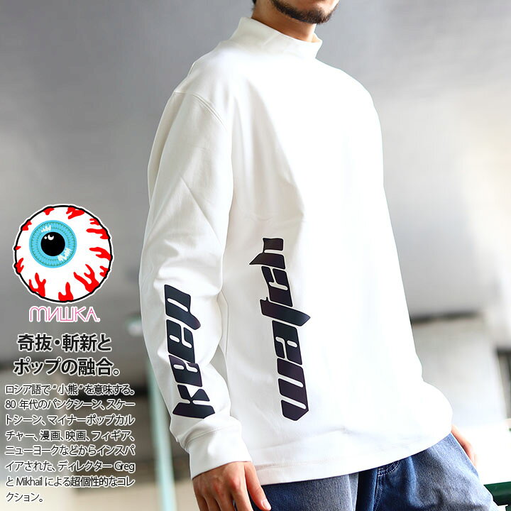 楽天市場 Mishka ロンt メンズ レディース 春秋冬用 白 黒 大きいサイズ ミシカ Tシャツ 長袖 おしゃれ かっこいい Keepwatch キープウォッチ モックネック グラデーション ロシア語 B系 ヒップホップ ファッション ロック バンド ストリート系 ハイ ブランド 服 21秋冬