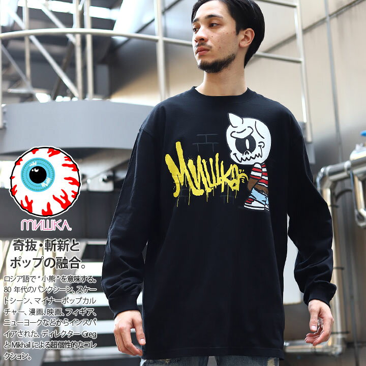 楽天市場 Mishka ロンt メンズ 黒 ブラック 大きいサイズ ミシカ Tシャツ 長袖 おしゃれ かっこいい Cyco Simon サイコサイモン スカル ユニーク 悪ガキ イラスト Usaモデル B系 ヒップホップ ファッション ロック バンド ストリート系 ハイ ブランド 服 22春夏 新作 楽天市場 Mishka ロンt メンズ 黒 ブラック 大きいサイズ ミシカ Tシャツ 長袖 おしゃれ かっこいい Cyco Simon サイコサイモン スカル ユニーク 悪ガキ イラスト Usaモデル B系 ヒップホップ ファッション ロック バンド ストリート系 ハイ ブランド 服 22春夏 新作