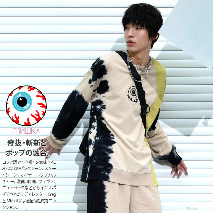 楽天市場 Mishka トレーナー ブランド スケボー 長袖 スウェット 裏パイル メンズ レディース 春秋冬用 カーキ 大きいサイズ ミシカ おしゃれ かっこいい 派手 総柄 Keepwatch キープウォッチ B系 ヒップホップ ファッション ロック バンド ストリート系 ハイ 服