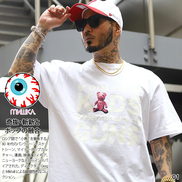 楽天市場】【43%OFF】MISHKA Tシャツ 半袖 メンズ 春夏用 白/黒 大きい 