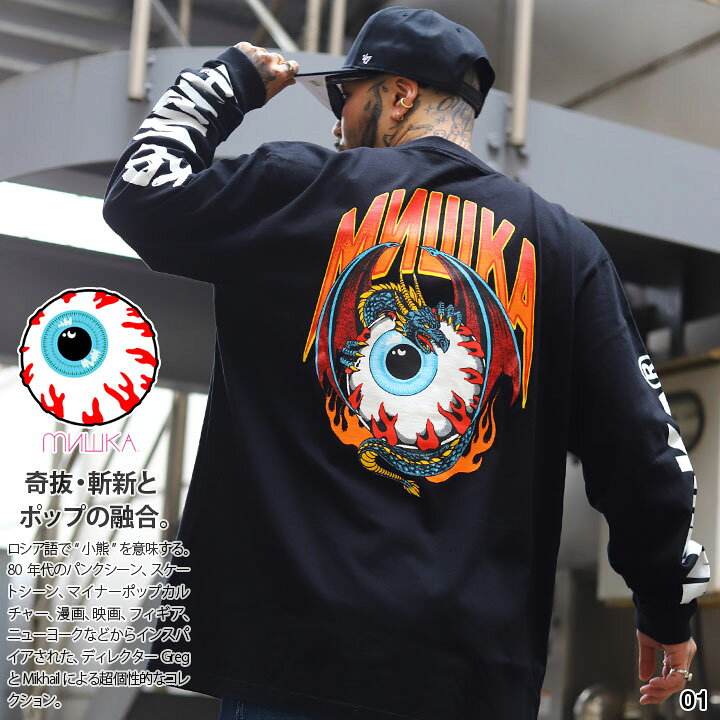 楽天市場】MISHKA ミシカ ロンT メンズ 春秋冬用 黒/白 大きいサイズ T 