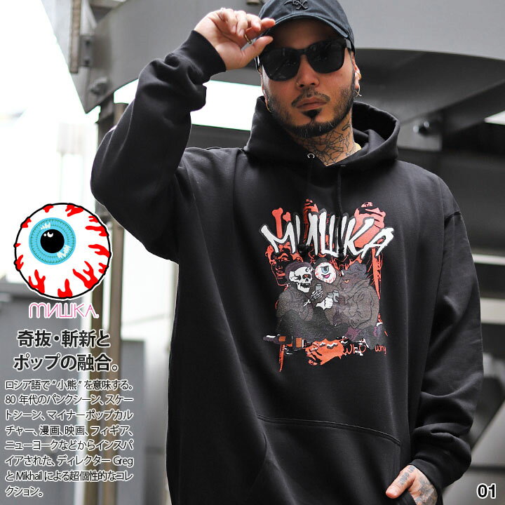 楽天市場】【46%OFF】MISHKA パーカー ブランド スケボー フーディ  