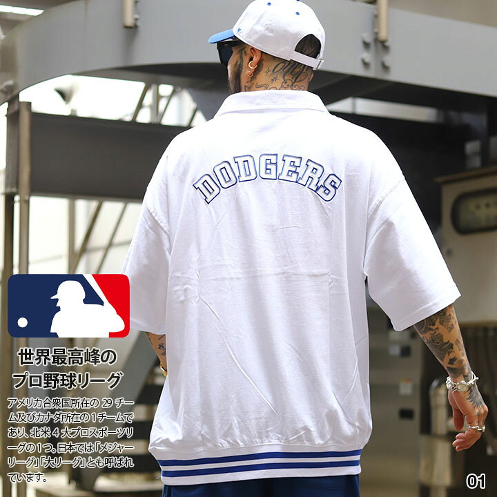 楽天市場】MLB ロサンゼルス ドジャース ポロシャツ ハーフジップ 半袖 