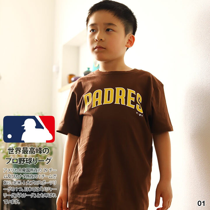 楽天市場】【14%OFF】MLB サンディエゴ パドレス Tシャツ 半袖 キッズ 