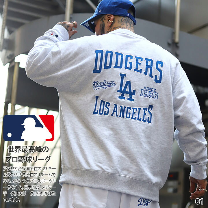楽天市場】MLB ロサンゼルス ドジャース LA ロゴ トレーナー ブランド 
