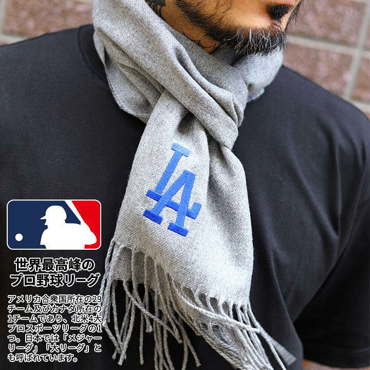 楽天市場】MLB ロサンゼルス ドジャース LA ヤンキース NY マフラー 
