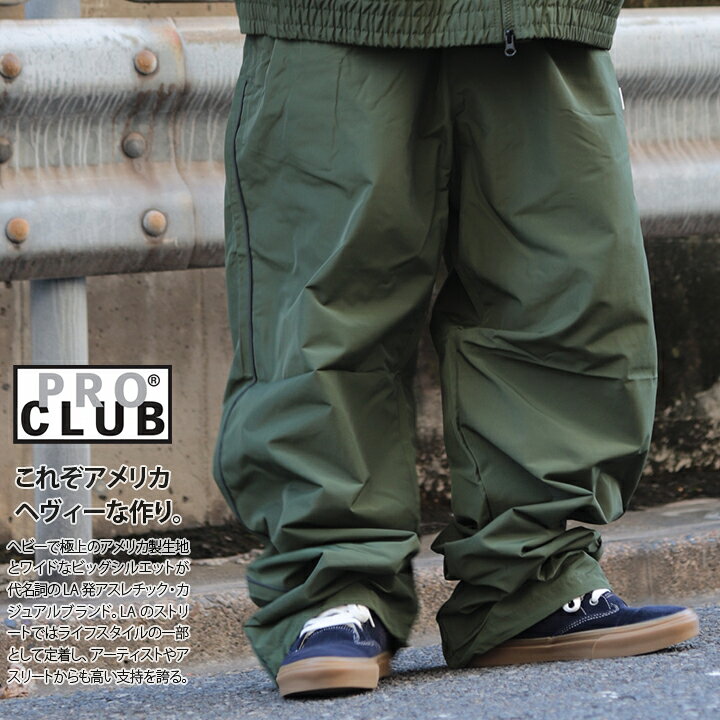 楽天市場】PRO CLUB ナイロンパンツ シャカパン メンズ オリーブ 