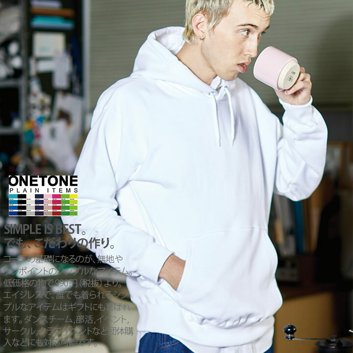 楽天市場 B系 ヒップホップ ファッション ダンス ストリート系 パーカー ブランド スケボー 長袖 スウェット 裏パイル メンズ レディース 春秋冬用 全6色 大きいサイズ フードパーカー おしゃれ かっこいい 無地 シンプル ダンス衣装 ミニマル 服 Mj Tl Pa 001 本格派