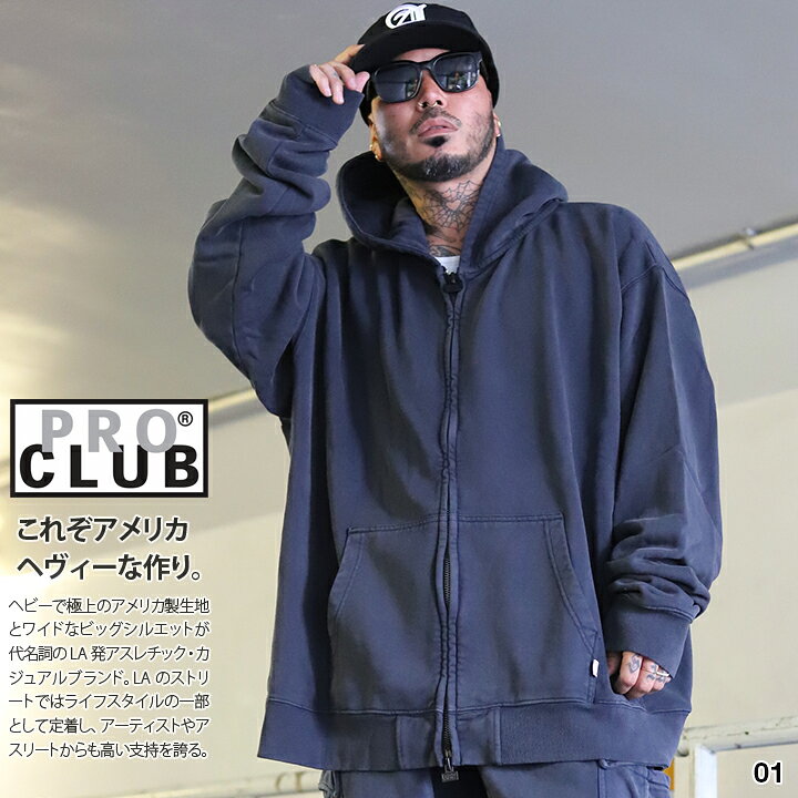 楽天市場】PRO CLUB パーカー ブランド フーディ プロクラブ USA 長袖 