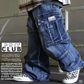 PRO CLUB カーゴパンツ デニム ヴィンテージ風 無地 Gパン ジーンズ ダボダボ メンズ 春夏秋冬用 全2色 大きいサイズ プロクラブ USA 太め ジーパン ミリタリーパンツ 大人 ビッグシルエット b系 ヒップホップ ファッション ストリート系 ブランド 2025秋冬 新作 32PC0606
