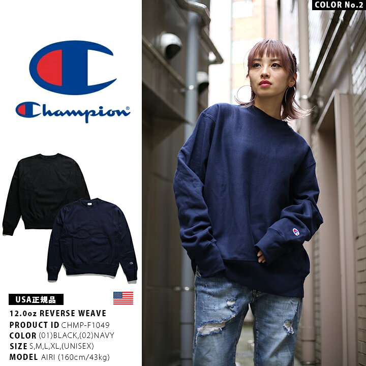 楽天市場】【残り僅か】 Champion USA トレーナー 長袖 スウェット 裏 