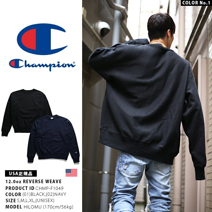 楽天市場】【残り僅か】 Champion USA トレーナー 長袖 スウェット 裏 