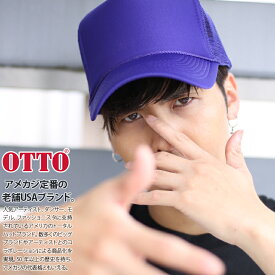 OTTO cap ぼうし キャップ メンズ レディース 春夏秋冬用 全3色 オットーキャップ 帽子 深め メッシュキャップ おしゃれ かっこいい 無地 シンプル アメカジ サーフ ゴルフ b系 ヒップホップ ファッション ダンス ストリート系 ブランド 39-165