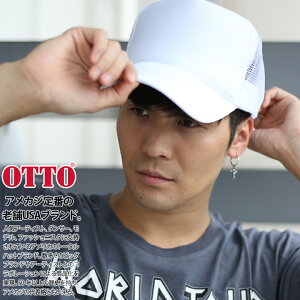 OTTO cap �ڂ��� �L���b�v �����Y ���f�B�[�X �t�ďH�~�p �S3�F �I�b�g�[�L���b�v �X�q �[�� ���b�V���L���b�v ������� ���������� ���n �V���v�� �A���J�W �T�[�t �S���t b�n �q�b�v�z�b�v �t