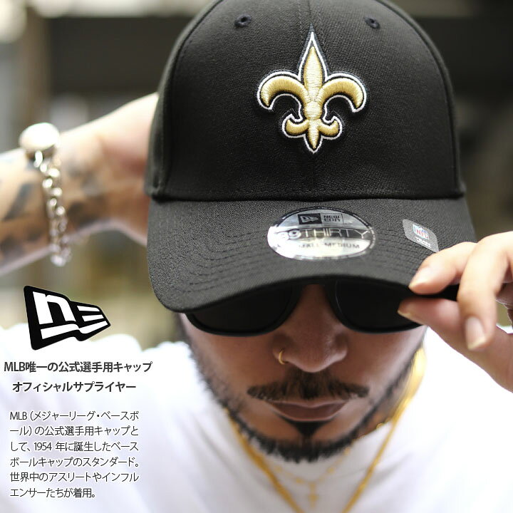 楽天市場】ニューエラ NEW ERA キャップ ニューオーリンズ セインツ