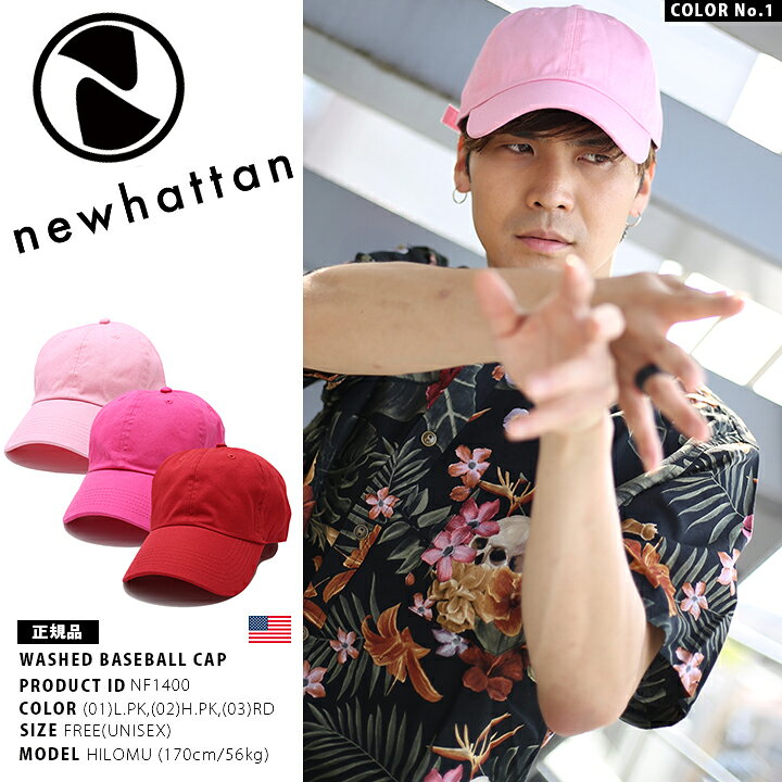 楽天市場】NEWHATTAN キャップ メンズ レディース 春夏秋冬用 全3色 
