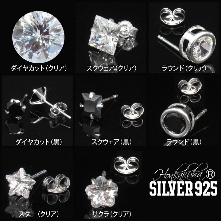 楽天市場】ピアス ACEFLAG 極上ダイアモンドカット 男女兼用 シルバー 