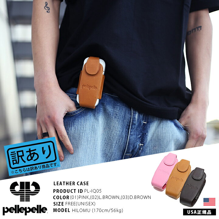 楽天市場】【訳あり】電子タバコケース 本革 レザー ペレペレ PELLE 