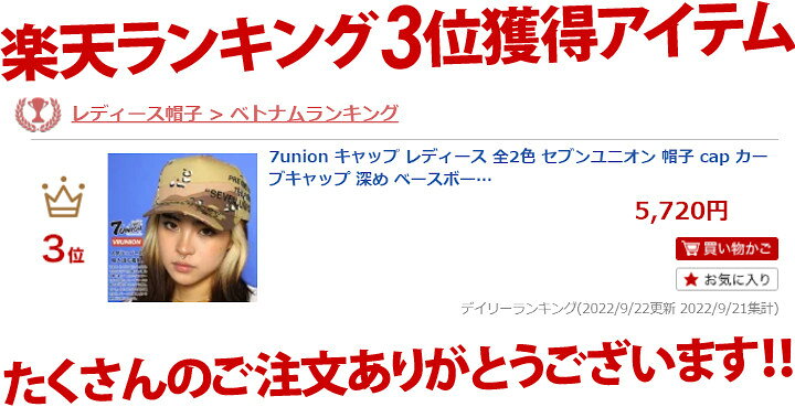 楽天市場】7union キャップ レディース 全2色 セブンユニオン 帽子 cap 