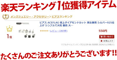 ACEFLAG(エースフラッグ)のピアス(アクセサリー)