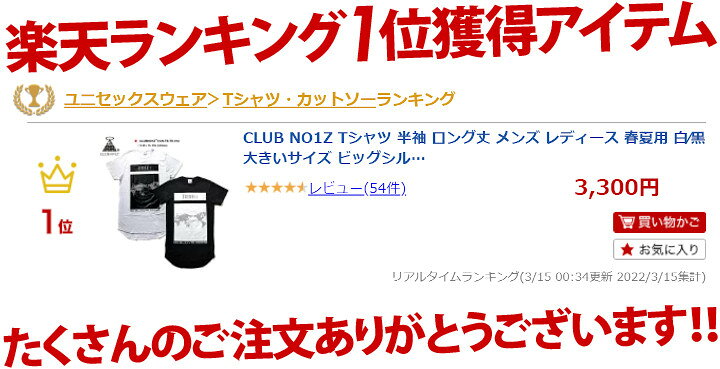 楽天市場 Club No1z Tシャツ 半袖 ロング丈 メンズ レディース 春夏用 白 黒 大きいサイズ ビッグシルエット クラブノイズ おしゃれ かっこいい 世界地図 地球 ボックスロゴ ダンス B系 ヒップホップ Hiphop ストリート系 ファッション ハイ ブランド 服 Cn Ts Ts 012