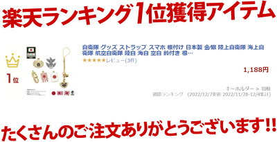 楽天ランキング