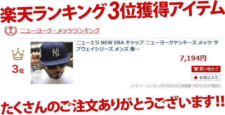 楽天市場】ニューエラ NEW ERA キャップ ニューヨークヤンキース 