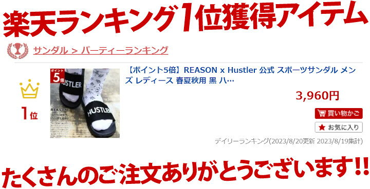楽天市場】【50%OFF】REASON × Hustler 公式 スポーツサンダル メンズ 