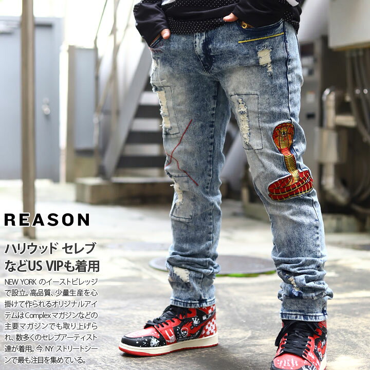 楽天市場 リーズン Reason ジーンズ デニム ロングパンツ スリムフィット ジーパン Gパン ワーク 長ズボン メンズ レディース インディゴ B 系 ヒップホップ ストリート系 ファッション ブランド 服 かっこいい おしゃれ ストレッチ ダメージ 蛇 刺繍 セレブ バンド系 H9