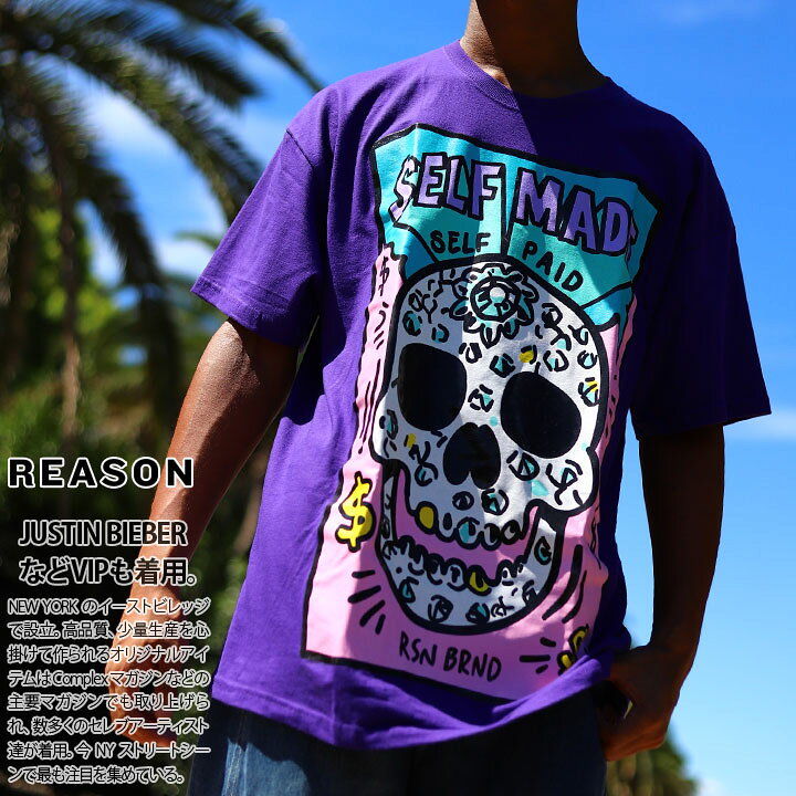 楽天市場 Reason Tシャツ 半袖 メンズ レディース 春夏用 全3色 大きいサイズ ビッグシルエット リーズン おしゃれ かっこいい スカル ドル柄 ポップアート ウォールアート ボックスロゴ セレブ B系 ヒップホップ ストリート系 ブランド ハイ 服u1 160 本格派大人のb系 楽天市場 Reason Tシャツ 半袖 メンズ レディース 春夏用 全3色 大きいサイズ ビッグシルエット リーズン おしゃれ かっこいい スカル ドル柄 ポップアート ウォールアート ボックスロゴ セレブ B系 ヒップホップ ストリート系 ブランド ハイ 服u1 160 本格派大人のb系