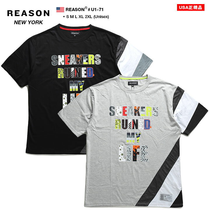 楽天市場 Reason Tシャツ 半袖 メンズ レディース 春夏用 黒 グレー 大きいサイズ ビッグシルエット リーズン おしゃれ かっこいい メッシュ 切替 英字 スニーカー柄 スポーツ スニーカー ロゴ アメカジ セレブ B系 ヒップホップ ストリート系 ブランド ハイ 服u1 71