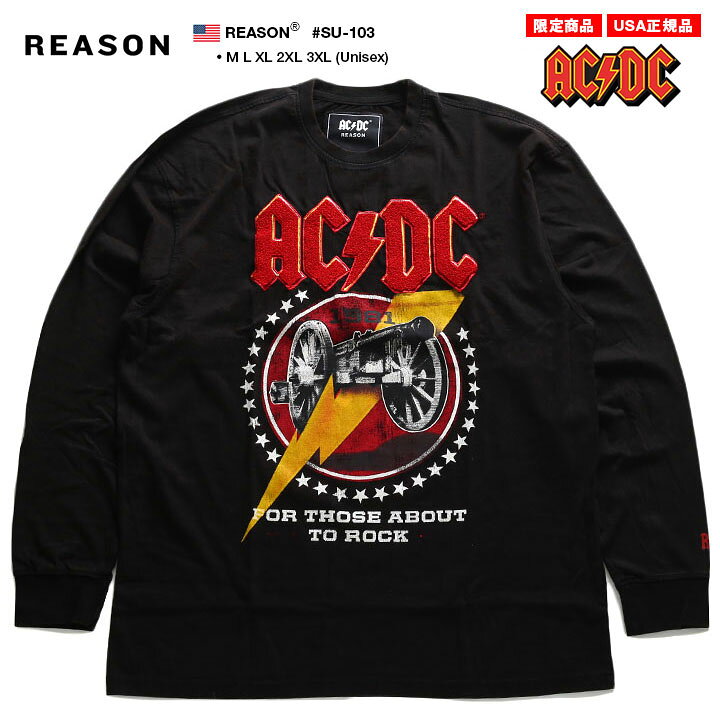 楽天市場 Reason Acdc ロンt ストリート メンズ レディース 春秋冬用 黒 大きいサイズ エーシー ディーシー 限定 コラボ 公式グッズ リーズン Tシャツ 長袖 おしゃれ かっこいい 派手 袖ロゴ ロゴ刺繍 ワッペン B系 ヒップホップ ファッション ストリート系 ハイ