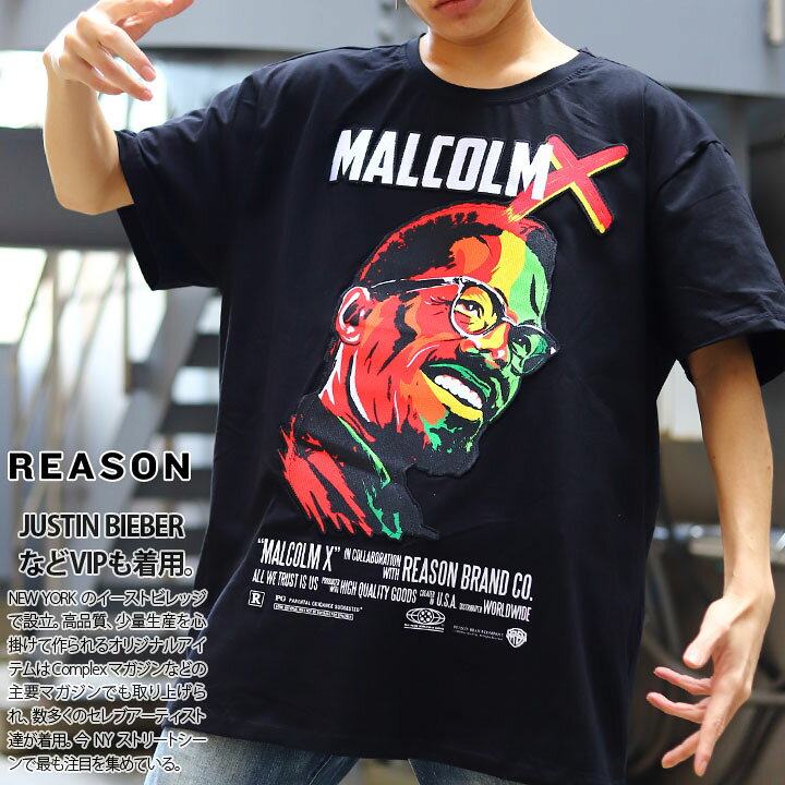 楽天市場 Reason マルコムx Tシャツ 半袖 メンズ レディース 春夏用 黒 大きいサイズ ビッグシルエット リーズン マルコムエックス 限定コラボ おしゃれ かっこいい ワッペン 刺繍 ラスタカラー レゲエ セレブ B系 ヒップホップ ストリート系 ブランド ハイ 服j01