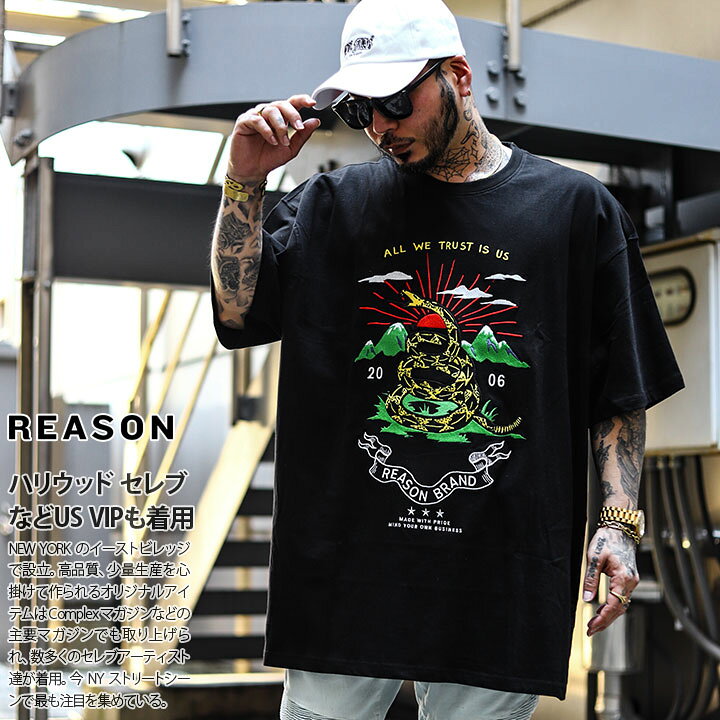 楽天市場 Reason Tシャツ 半袖 メンズ レディース 春夏用 黒 白 大きいサイズ ビッグシルエット リーズン おしゃれ かっこいい ヘビ 和柄 蛇 太陽 刺繍 アメカジ セレブ B系 ヒップホップ ストリート系 ファッション ブランド ハイ 服a1 025 本格派大人のb系 Xl 零 Zero 楽天市場 Reason Tシャツ 半袖 メンズ レディース 春夏用 黒 白 大きいサイズ ビッグシルエット リーズン おしゃれ かっこいい ヘビ 和柄 蛇 太陽 刺繍 アメカジ セレブ B系 ヒップホップ ストリート系 ファッション ブランド ハイ 服a1 025 本格派大人のb系 Xl 零 Zero