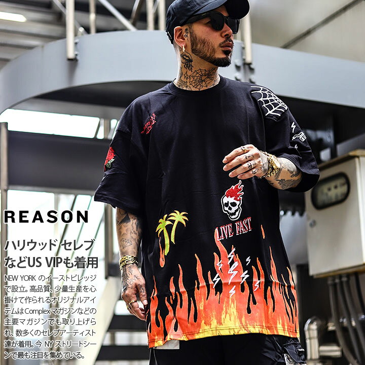 楽天市場 Reason Tシャツ 半袖 メンズ レディース 春夏用 黒 ブラック 大きいサイズ ビッグシルエット リーズン おしゃれ かっこいい 袖ロゴ スカル ファイヤーパターン 蜘蛛の巣 バイカー 総柄 刺繍 アメカジ セレブ ヒップホップ ストリート系 ブランド ハイ 服 新作