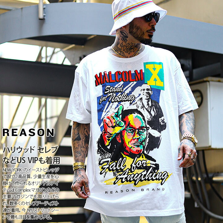 楽天市場 Reason マルコムx Tシャツ 半袖 メンズ レディース 春夏用 黒 白 ブラック ホワイト 大きいサイズ ビッグシルエット リーズン マルコムエックス 限定コラボ おしゃれ かっこいい ワッペン 刺繍 ラスタカラー B系 ヒップホップ ストリート系 ブランド ハイ 服j