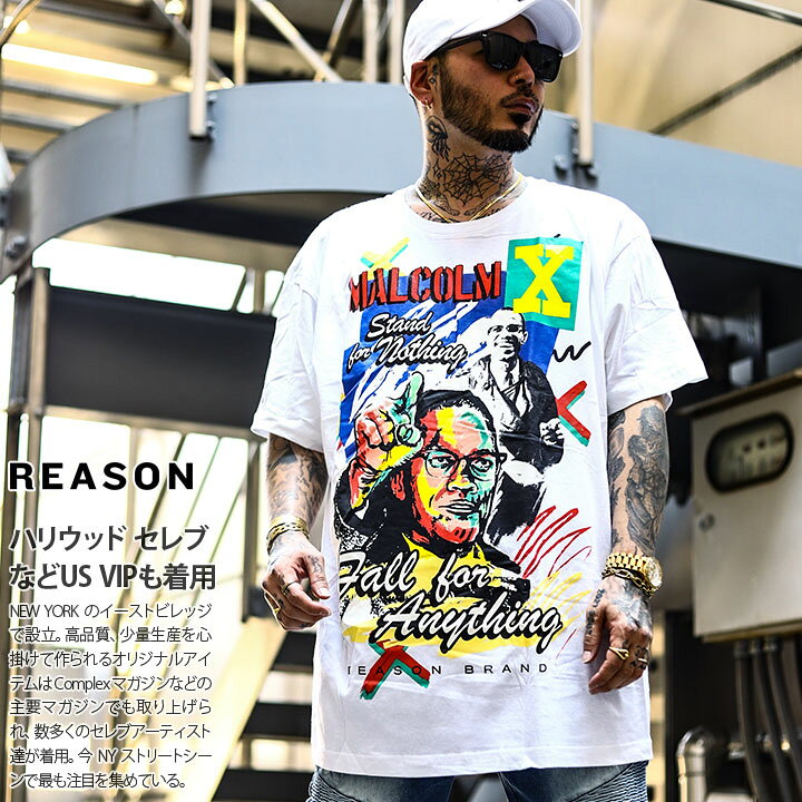 楽天市場 Reason マルコムx Tシャツ 半袖 メンズ レディース 春夏用 黒 白 ブラック ホワイト 大きいサイズ ビッグシルエット リーズン マルコムエックス 限定コラボ おしゃれ かっこいい ワッペン 刺繍 ラスタカラー B系 ヒップホップ ストリート系 ブランド ハイ 服j