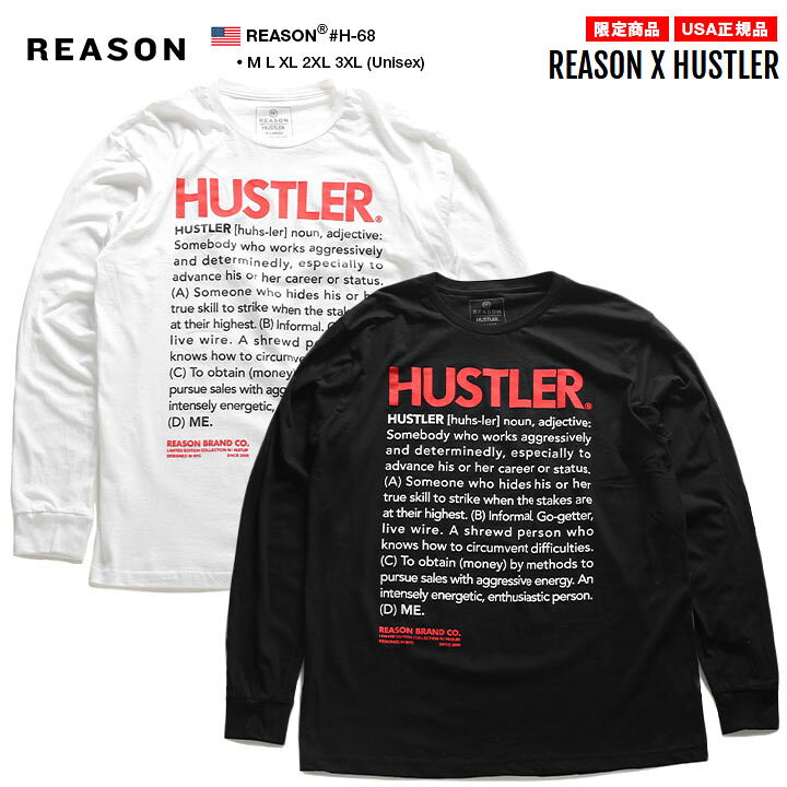 楽天市場 Reason Hustler ロンt ストリート メンズ レディース 春秋冬 白 黒 大きいサイズ ハスラー 限定 コラボ 公式グッズ リーズン Tシャツ 長袖 おしゃれ かっこいい シンプル ブランドロゴ 英字 テキストロゴ B系 ヒップホップ ファッション ストリート系 ハイ