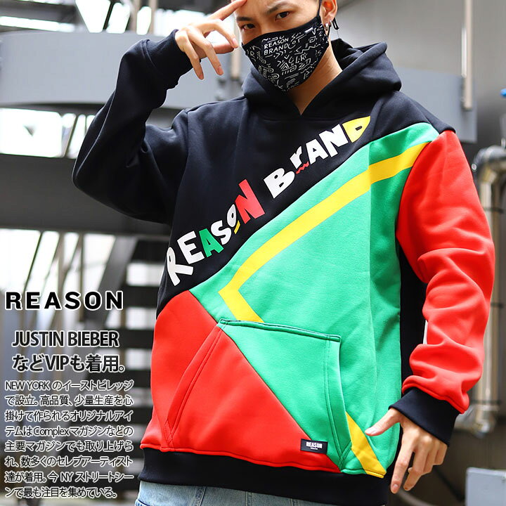 楽天市場 Reason パーカー ブランド 長袖 メンズ レディース 春秋冬用 ブラック 黒 大きいサイズ ビッグシルエット リーズン フードパーカー スウェット おしゃれ かっこいい マスク付き ラスタカラー レゲエ 切替 セレブ B系 ヒップホップ ストリート系 ブランド ハイ 楽天市場 Reason パーカー ブランド 長袖 メンズ レディース 春秋冬用 ブラック 黒 大きいサイズ ビッグシルエット リーズン フードパーカー スウェット おしゃれ かっこいい マスク付き ラスタカラー レゲエ 切替 セレブ B系 ヒップホップ ストリート系 ブランド ハイ